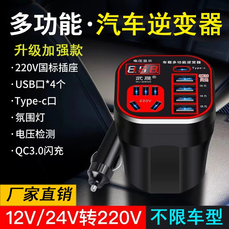 【有车必备】多功能车载通用逆变器不挑车型轿车货车12V/24V通用