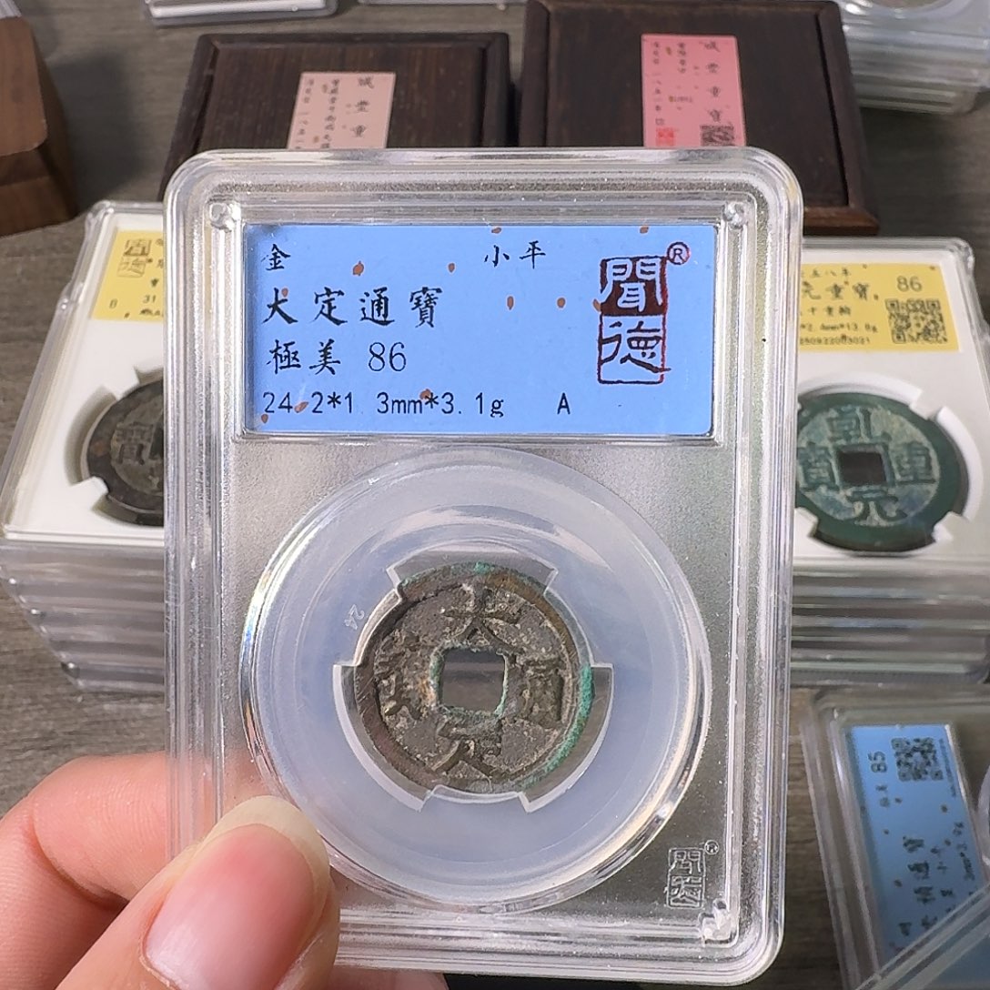 铜A闻博文化大定通宝