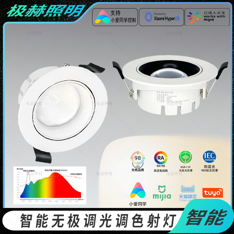 超薄彩虹小山丘客厅走廊酒店嵌入式射灯洗墙灯全光谱智能无极调光