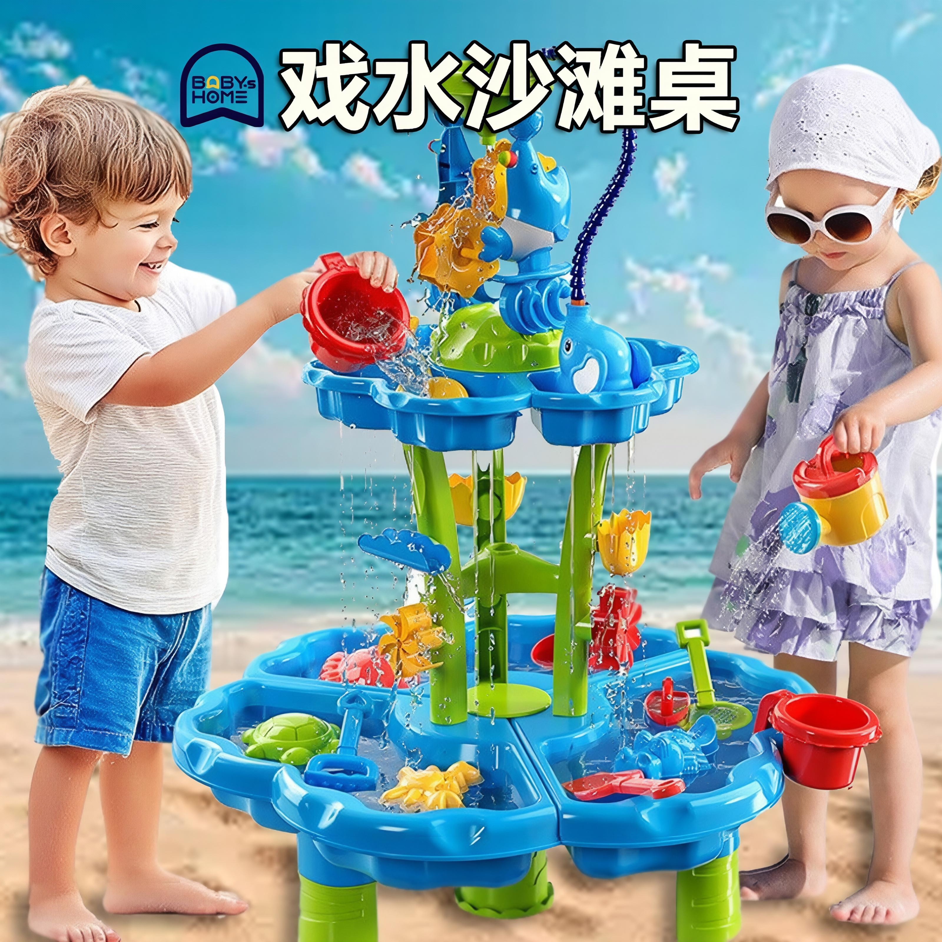 儿童沙滩桌益智戏水玩具3-6岁多功能玩具电动循环男女孩生日礼物