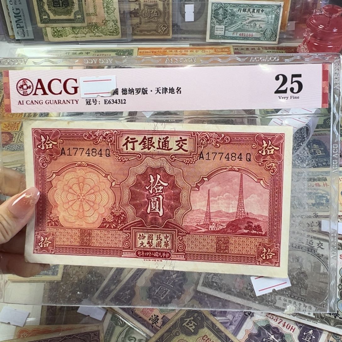 我***虎退市老纸币品相如图