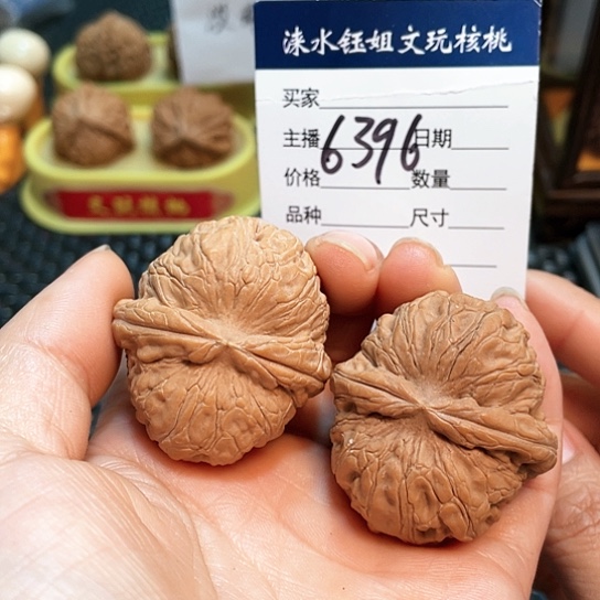 文玩核桃把件42全品平谷元宝6396