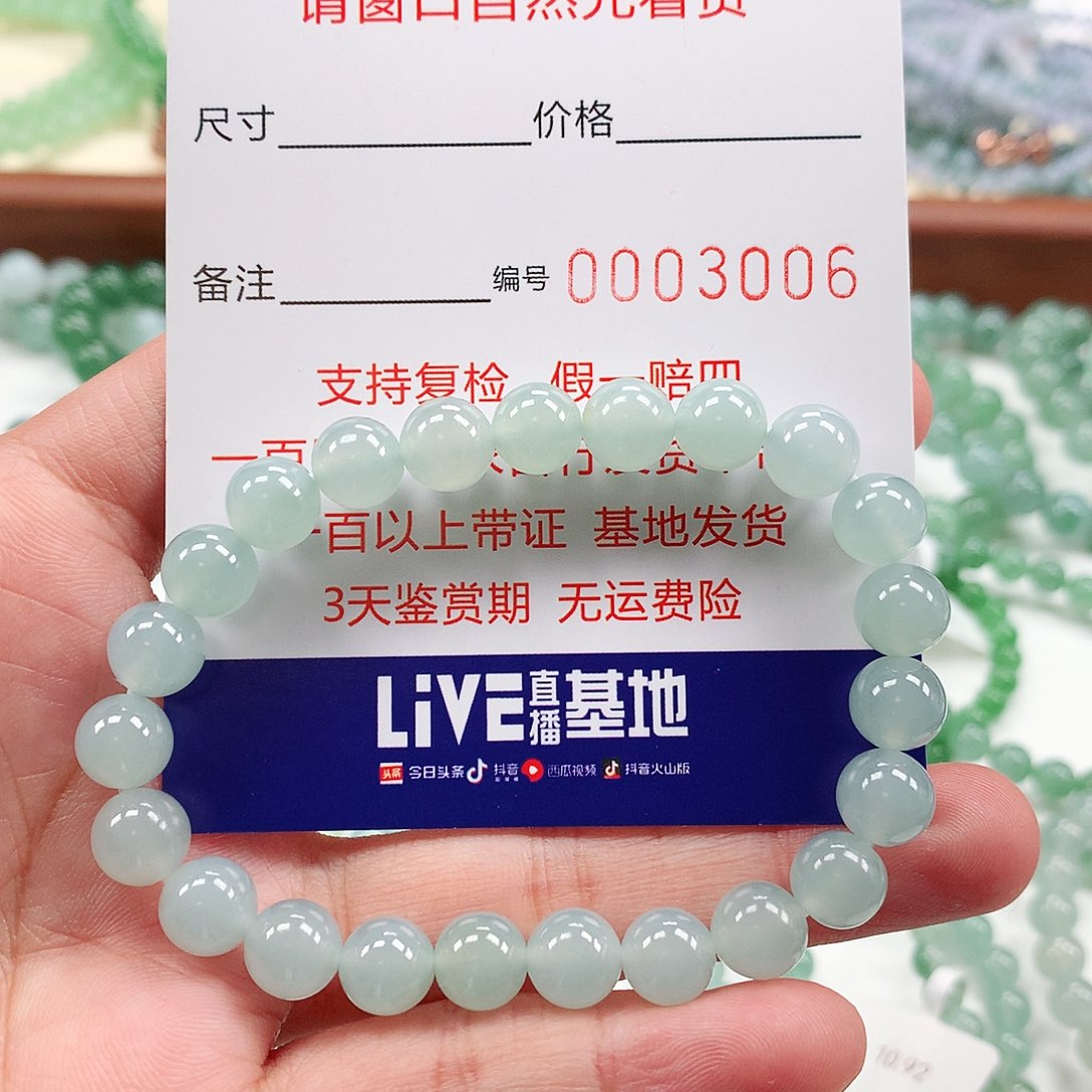 翡翠手链未镶嵌卡8.2 。3006