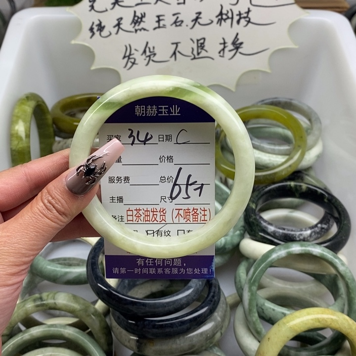 蛇纹石玉手镯未镶嵌