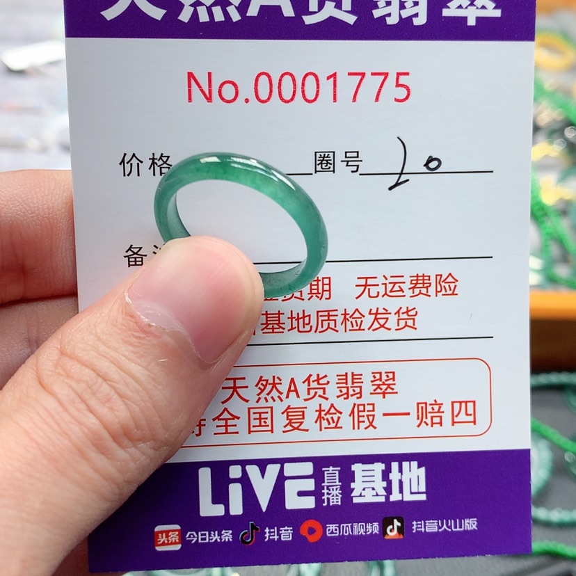 【闪购商品】翡翠戒指未镶嵌翡翠