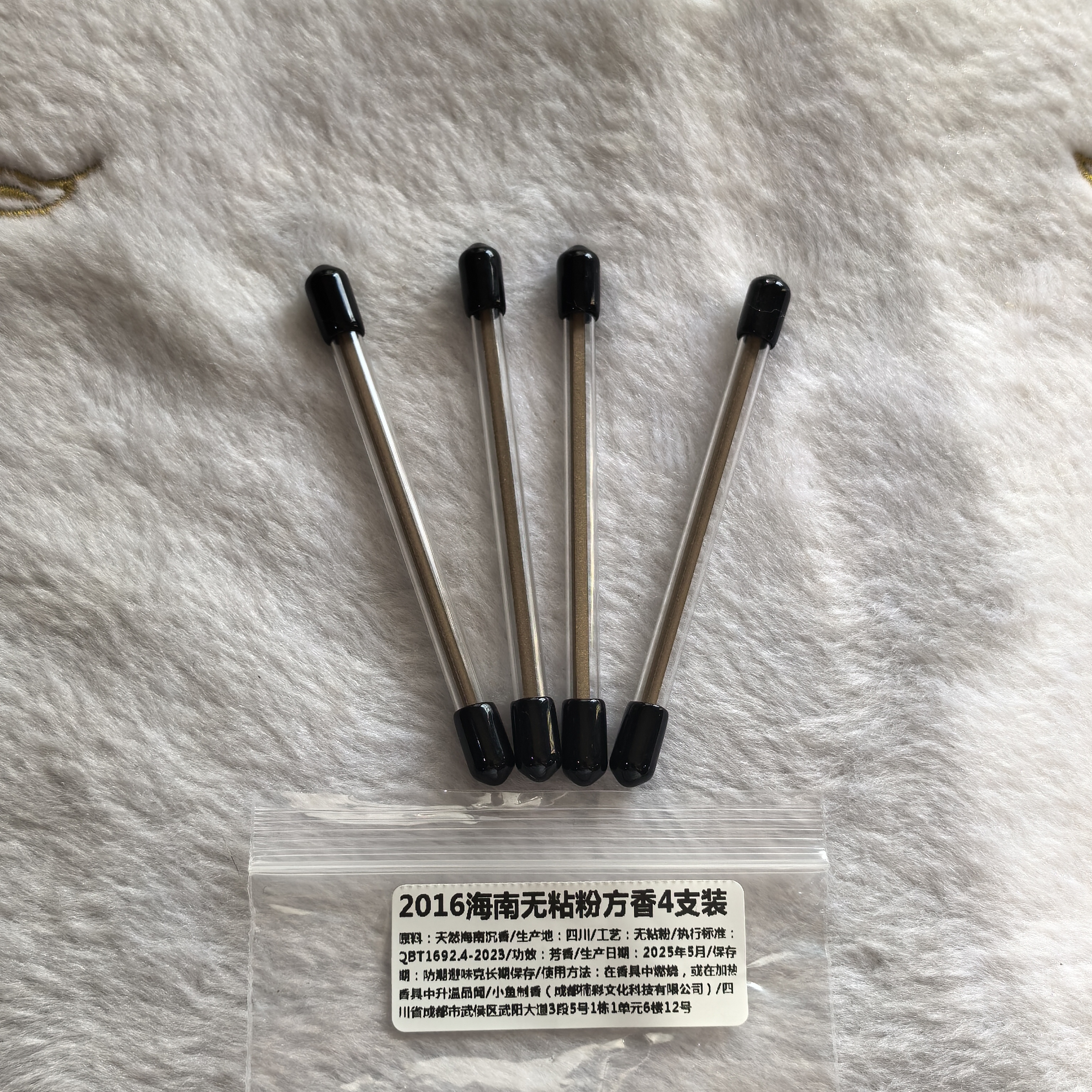 【618孤】2016海南无粘粉方香