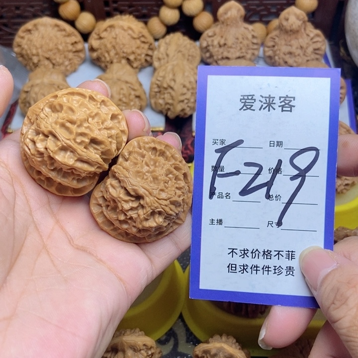 桃核把件老*40苹果园狮子头