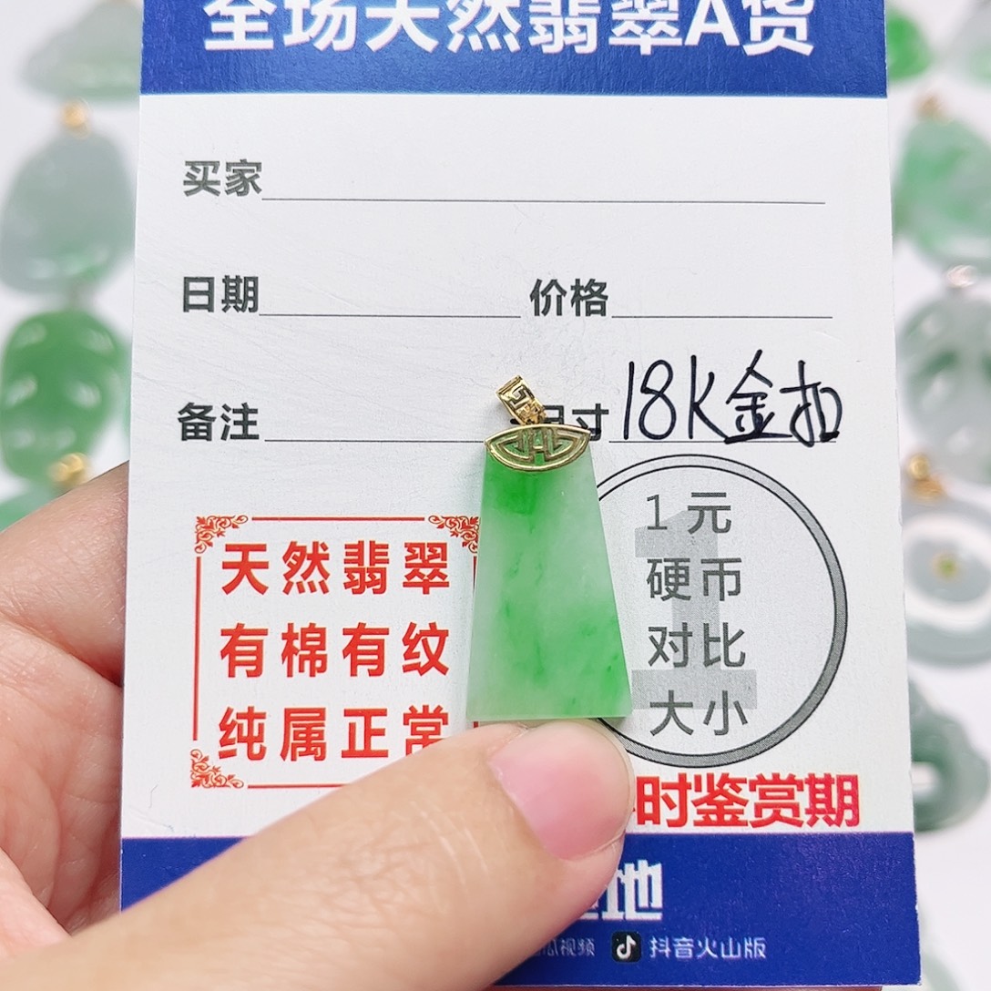 翡翠18K金镶嵌挂件