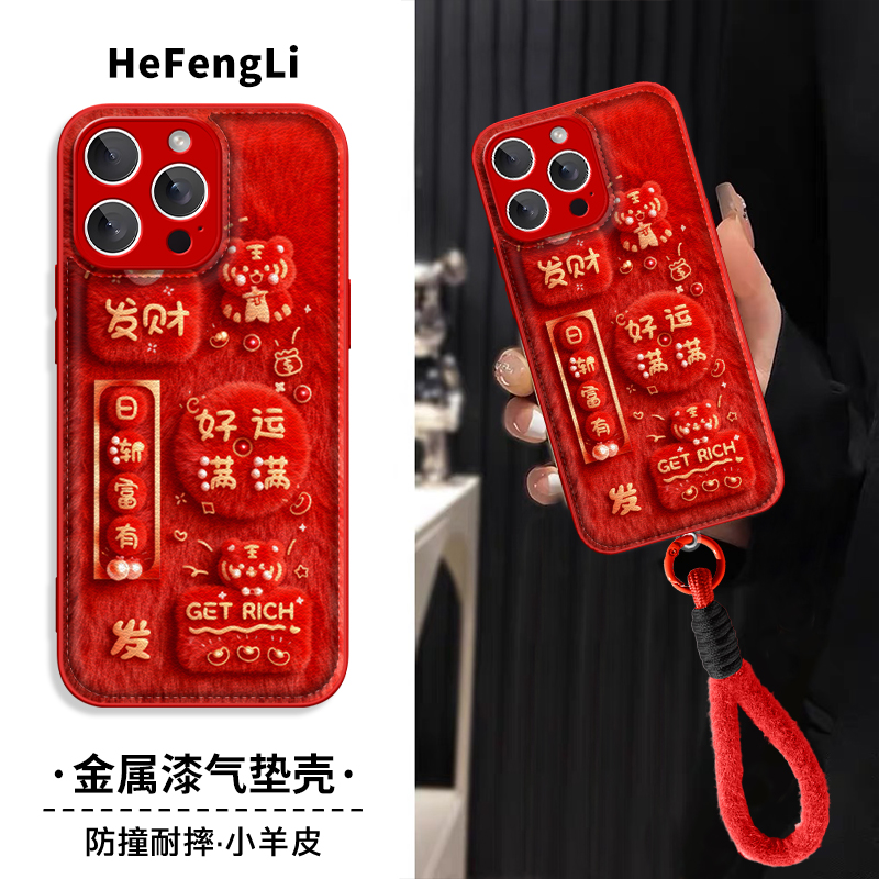 福虎生旺金属漆羊皮气垫壳适用苹果华为vivo卡通oppo小米1+手机壳