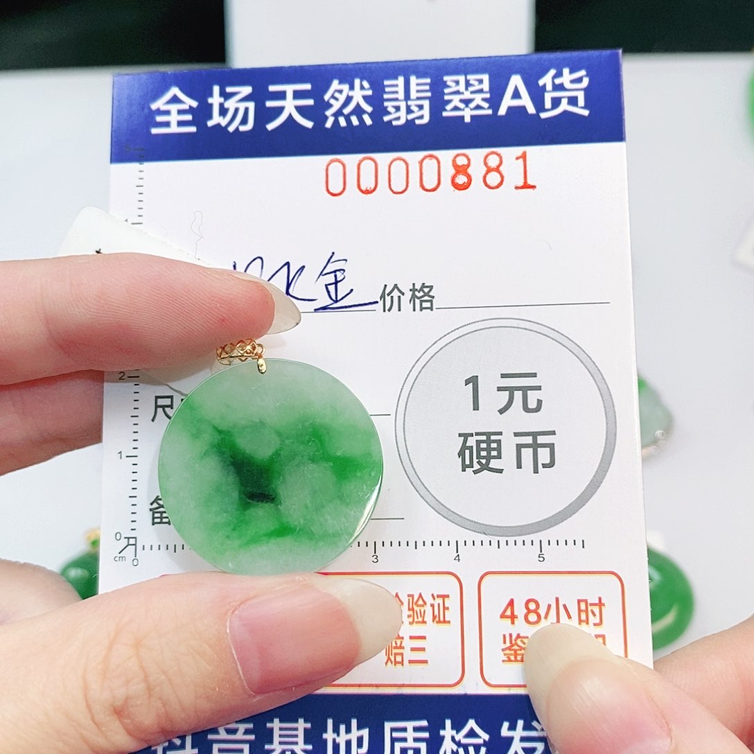 翡翠吊坠(不含链)18K金镶嵌