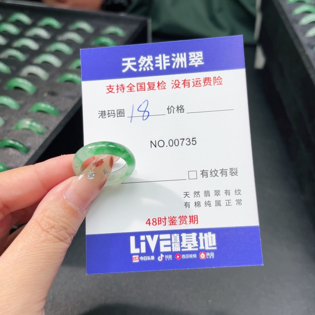 石英质玉未镶嵌戒指