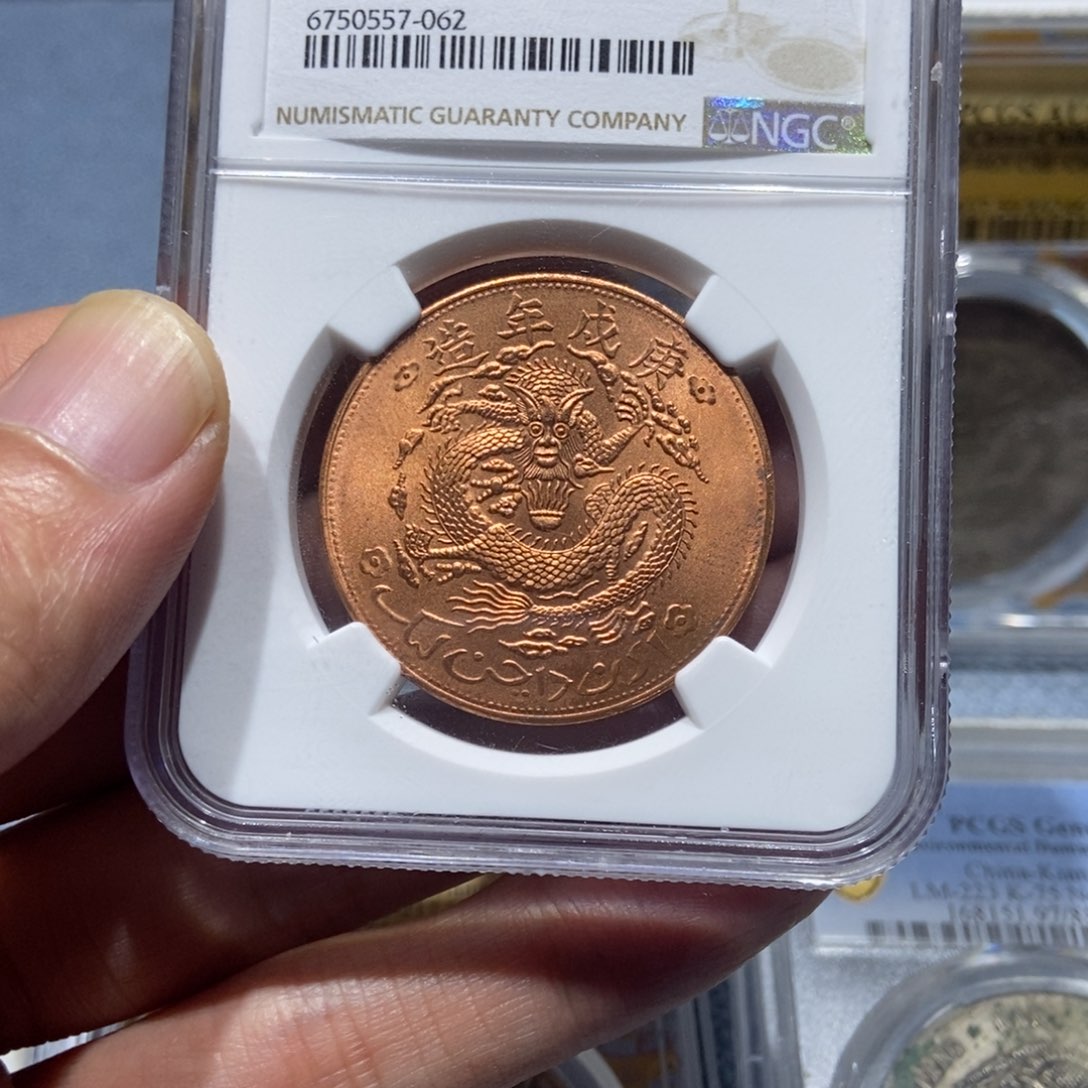 铜新疆红钱铜币/国福泉信/57062