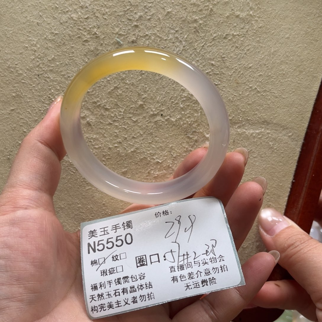 玛瑙/玉髓未镶嵌手镯5550