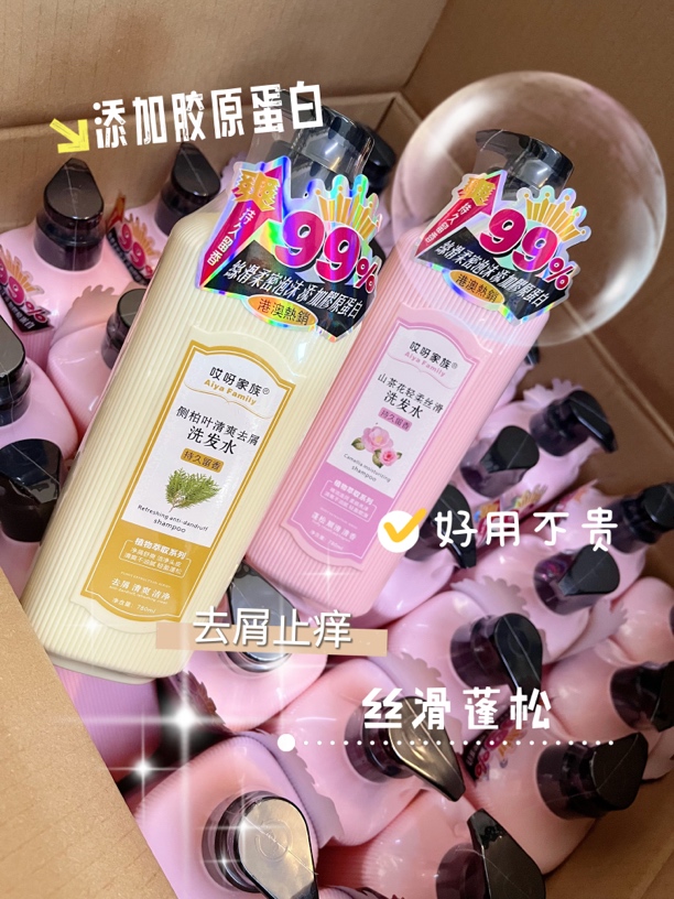 哎呀家族山茶花侧柏叶洗发水持久留香清爽去屑蓬松顺滑控油洁净