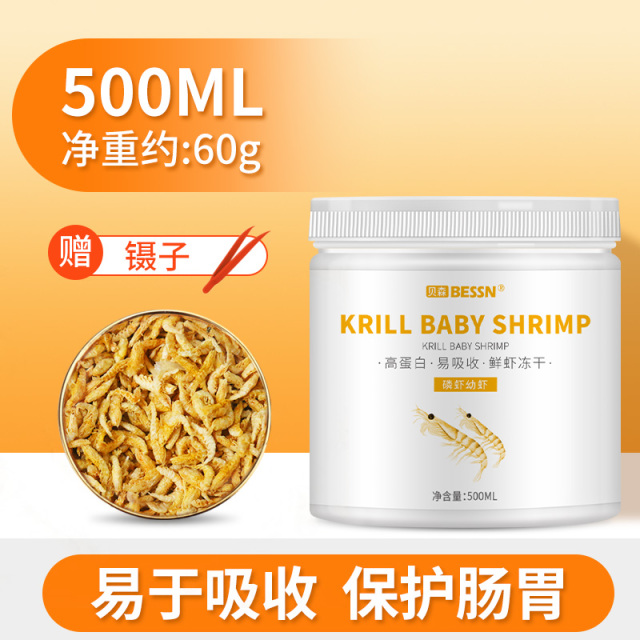 龟粮乌龟饲料虾干面包虫巴西草龟专用小甲鱼鳄龟冻干粮冻干鱼干