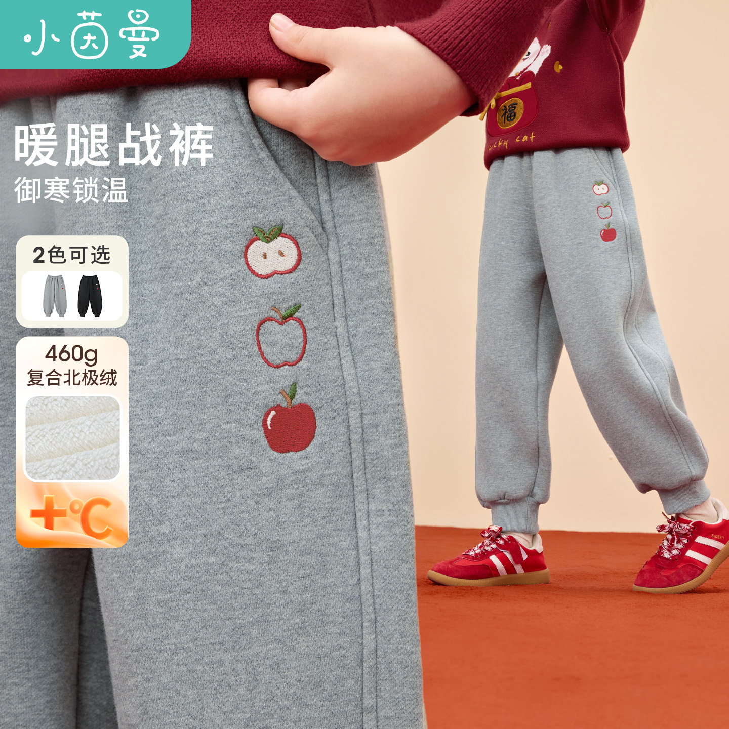 【福娃拜年服加绒裤子】小茵曼女童北极绒卫裤25冬加厚保暖束脚裤