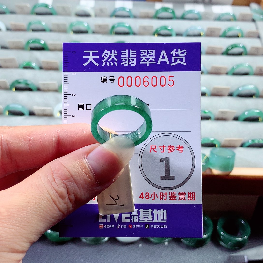 翡翠戒指未镶嵌21号