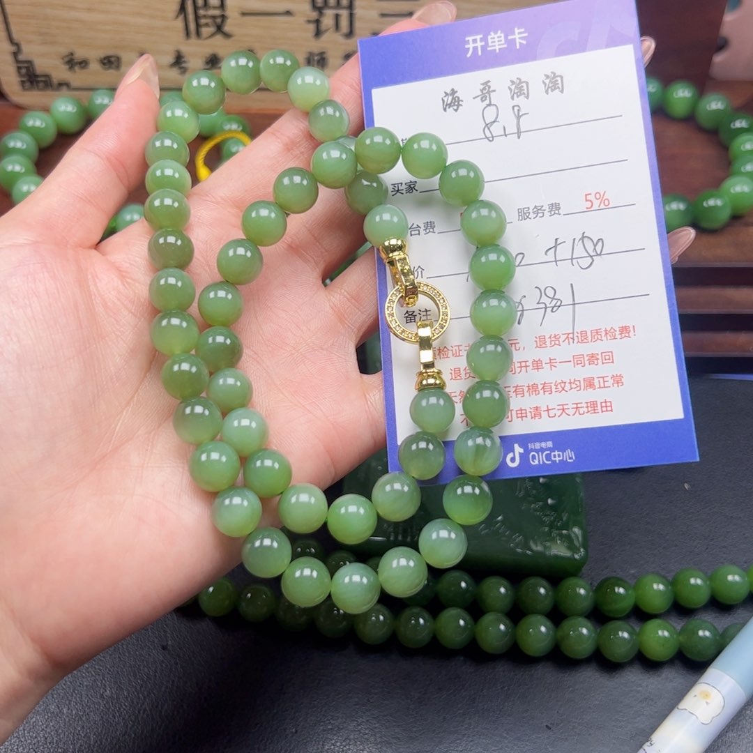手串未镶嵌和田玉开****1