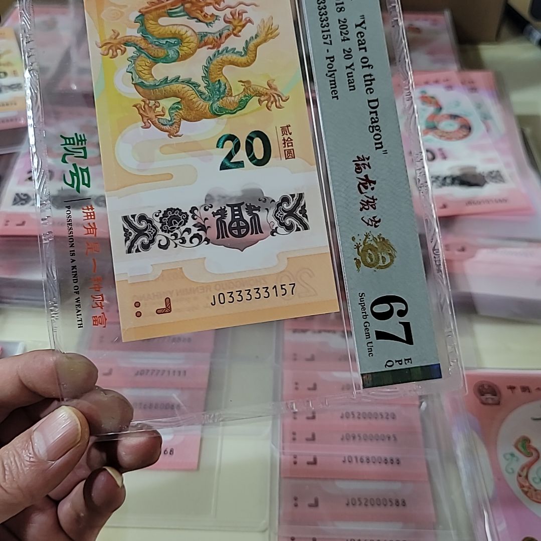 ，*，龙钞号码07777157，，，，，