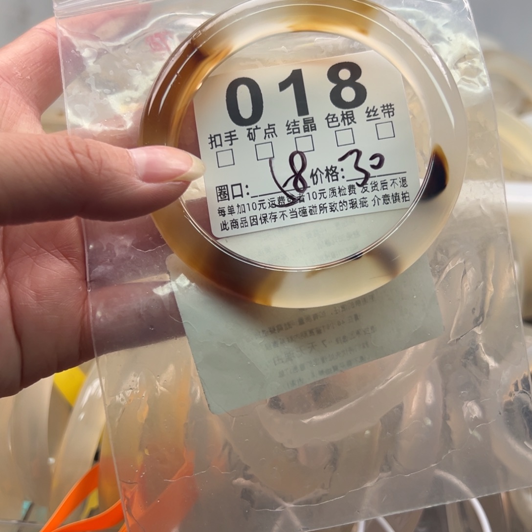 玛瑙/玉髓未镶嵌手镯018