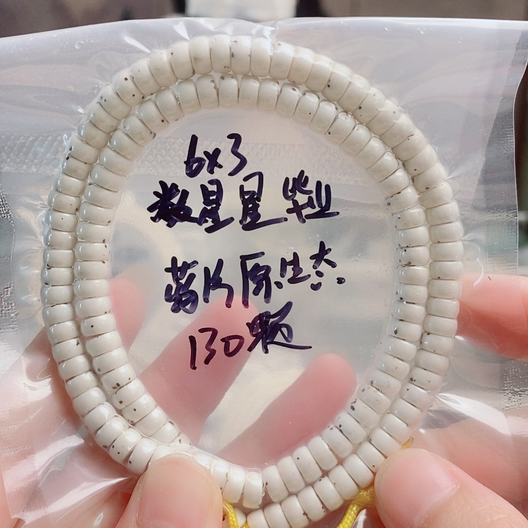 星月菩提吊坠星月