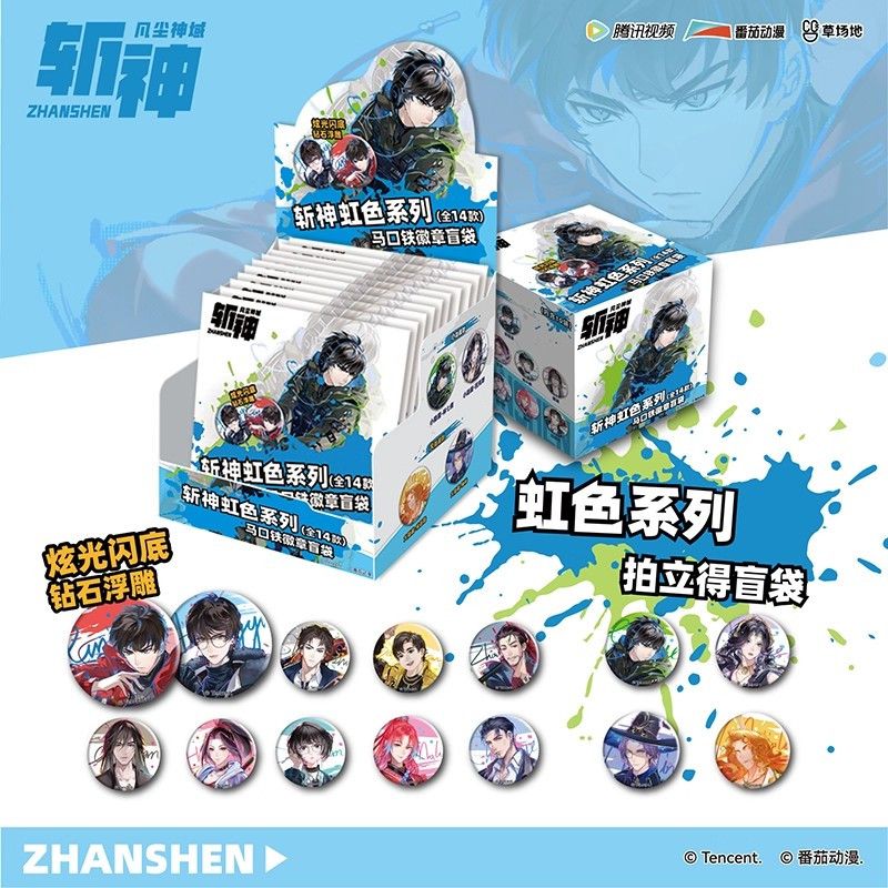 【代拆正版】斩神虹色神彩徽章相卡