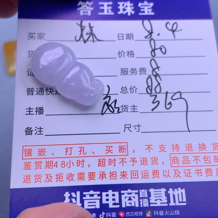 翡翠挂件未镶嵌妹*