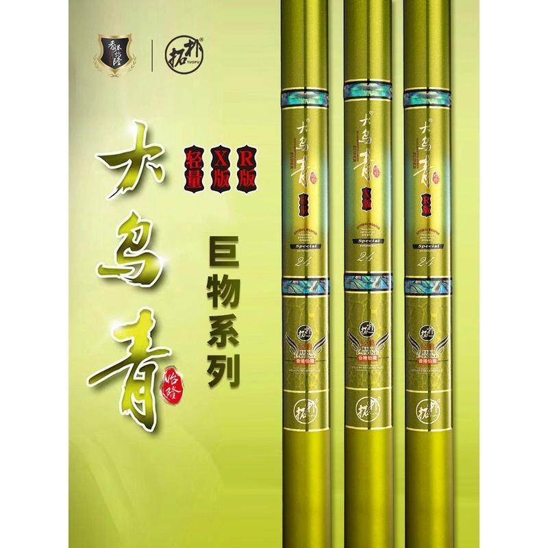 香港怡隆 大乌青轻量 大物 巨物湖库休闲野钓青鲟草大物鲢鳙鱼竿