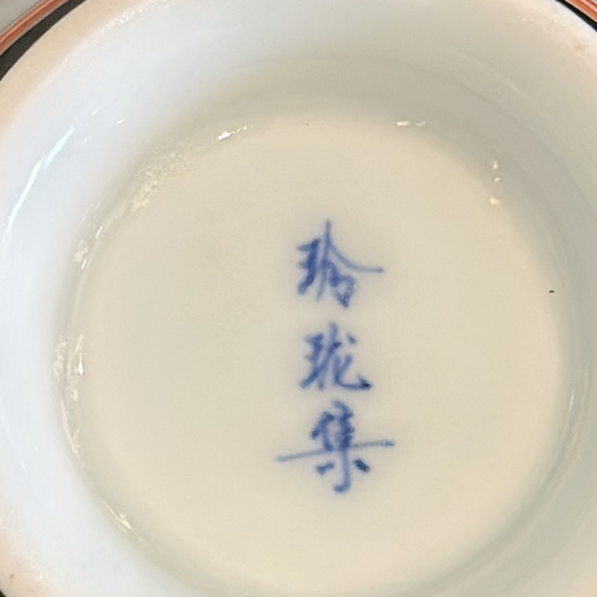 【玲珑集】高温手工玲珑瓷 直播福利239