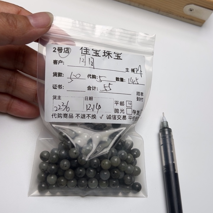 月***盈翡翠未镶嵌颈饰珠子