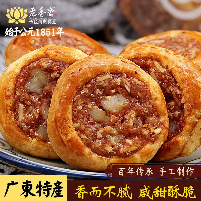 老香斋鸡仔饼腐乳饼正宗上海特产糕点伴手礼广东咸零食