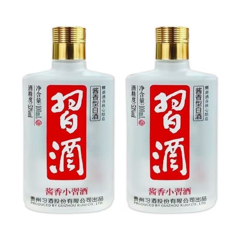 习酒小习酒53度100ml*2瓶 坤沙酒 口粮酒 试饮装小酒53%Vol100
