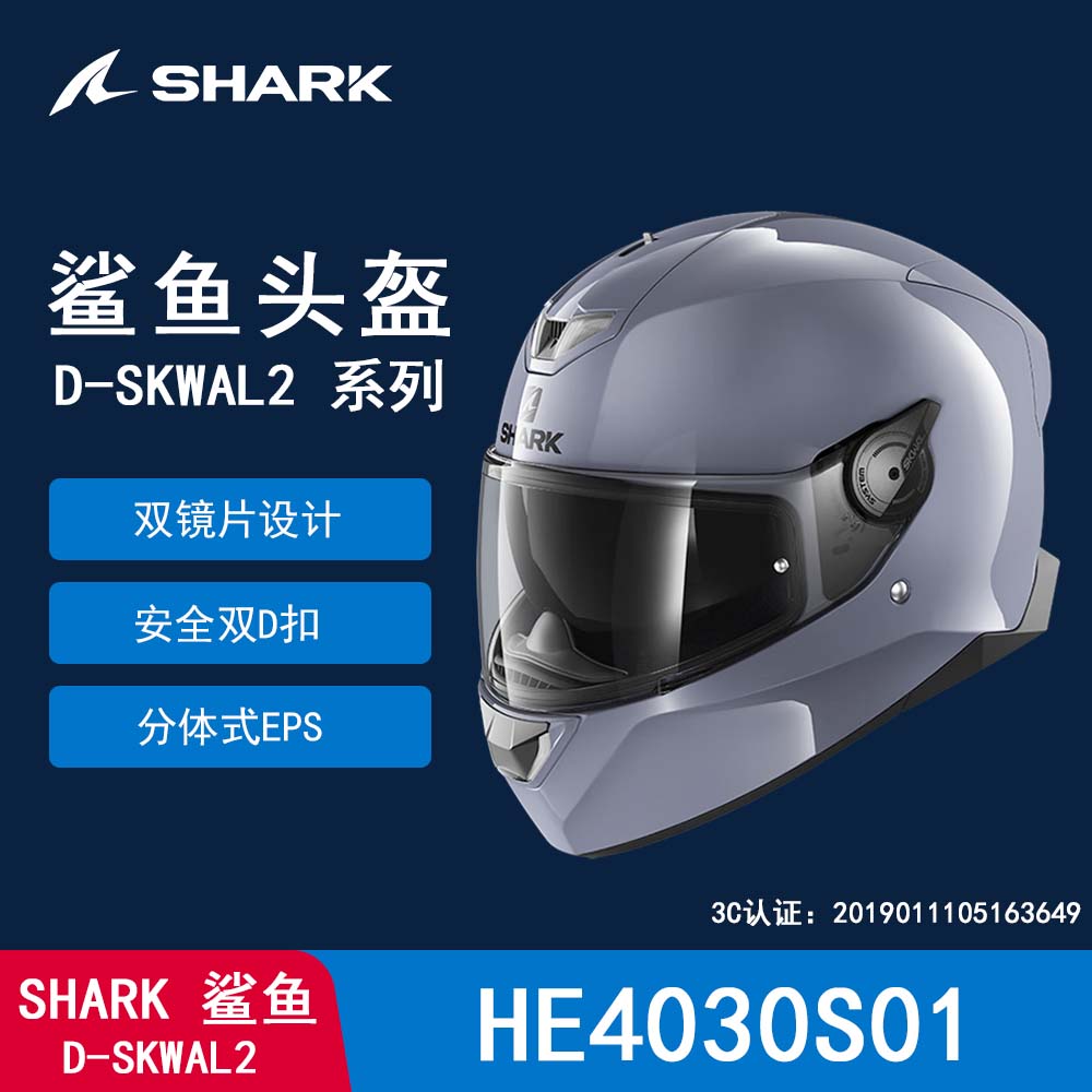 SHARK特价鲨鱼星空2水泥灰HE4030S01