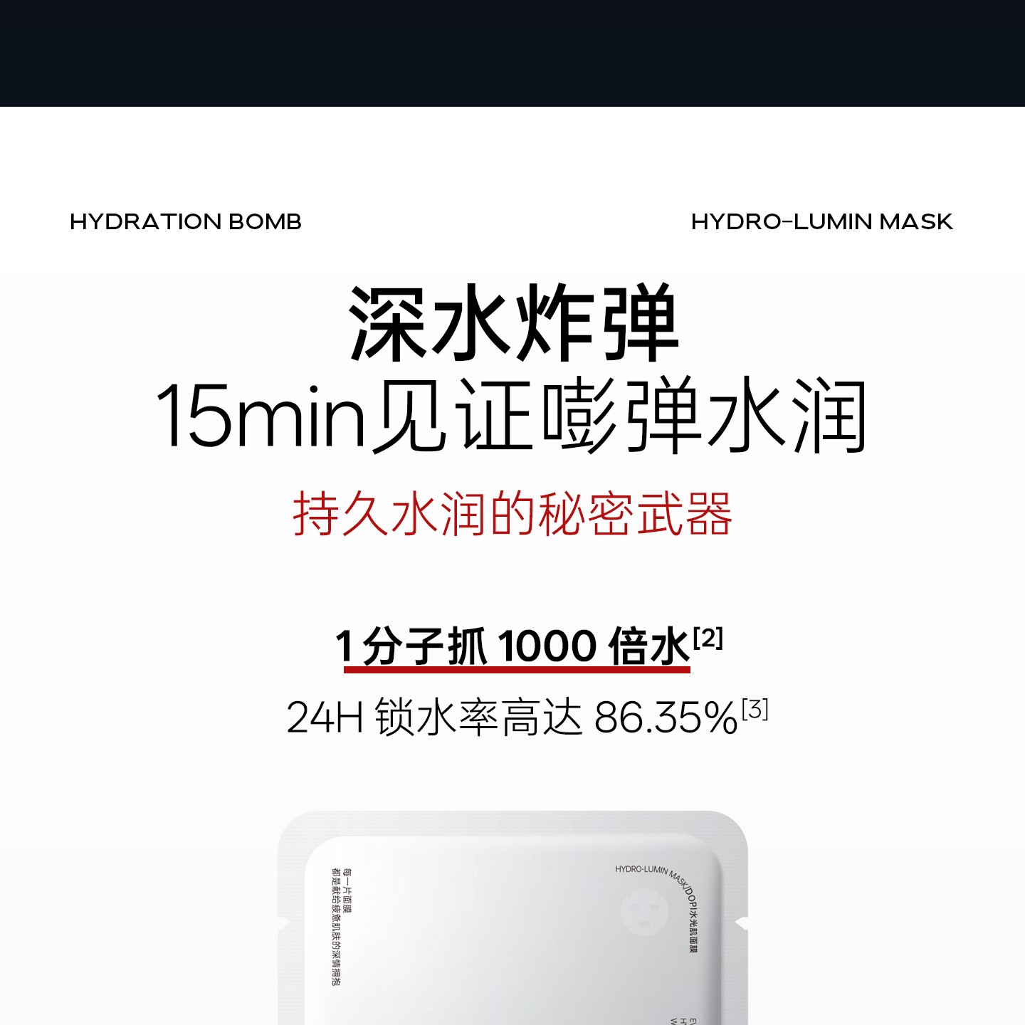 DOPI悦颜水光肌面膜