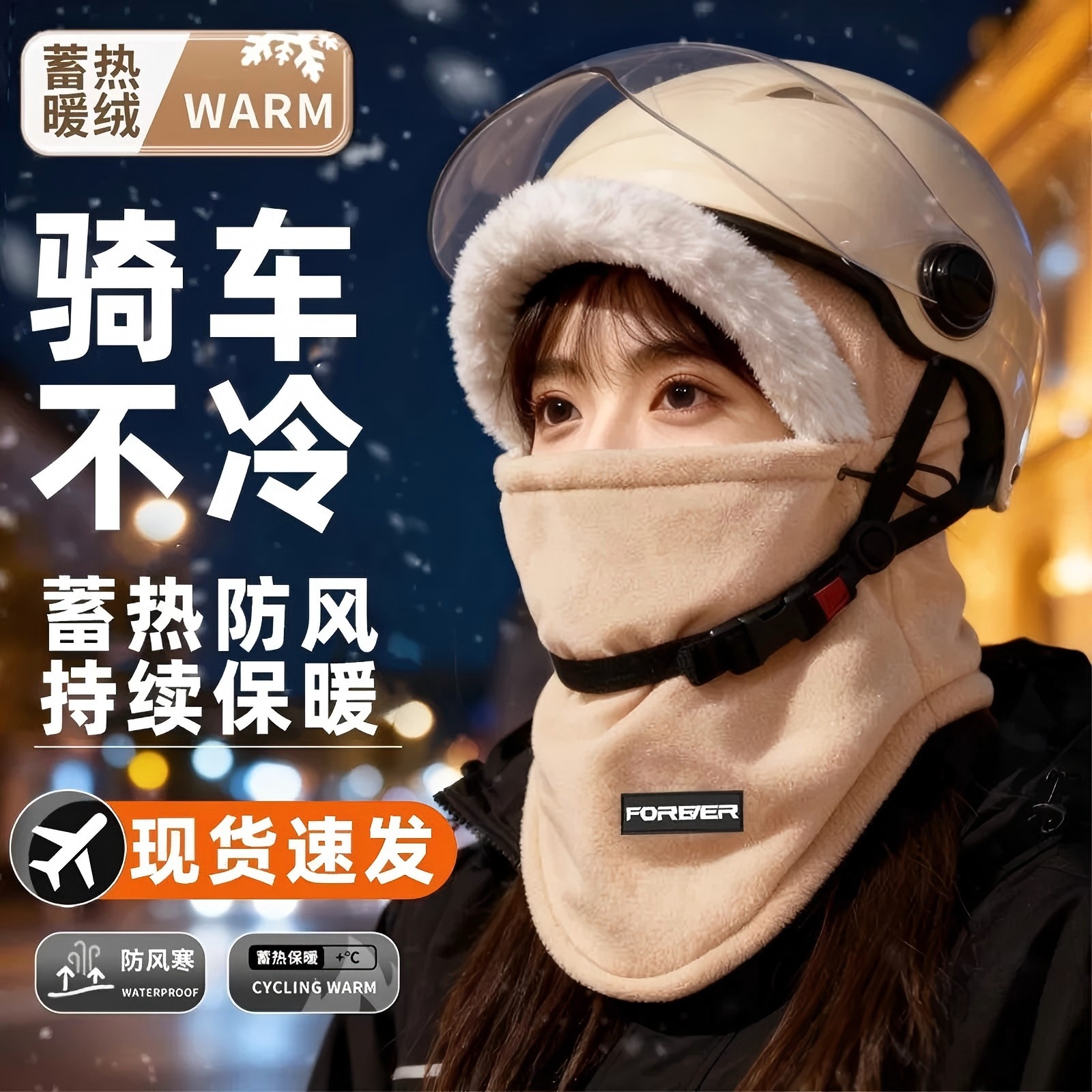 冬季保暖三合一男女护耳防寒面罩围脖加绒加厚一体式防风骑行帽B