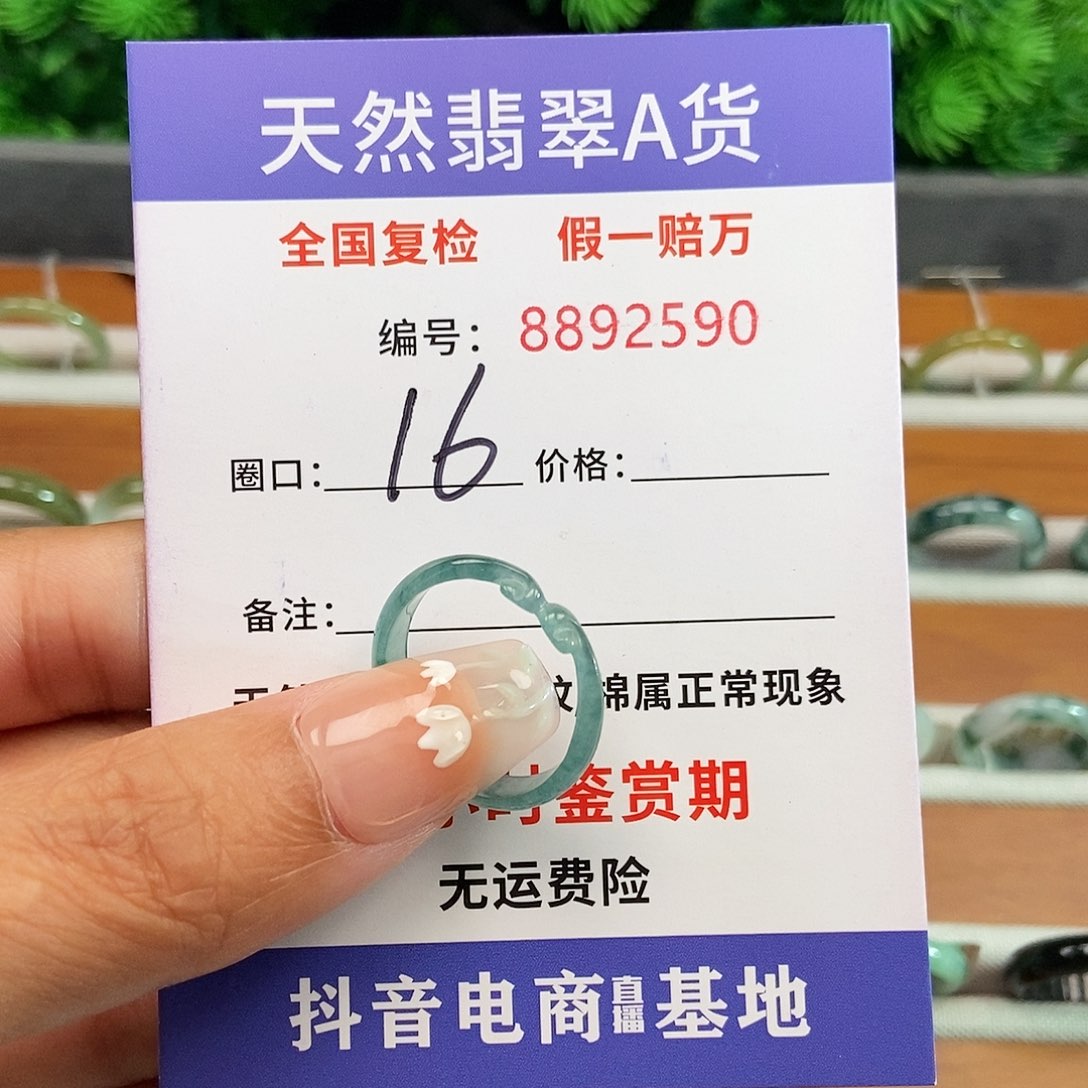 翡翠戒圈未镶嵌浮****I2590........