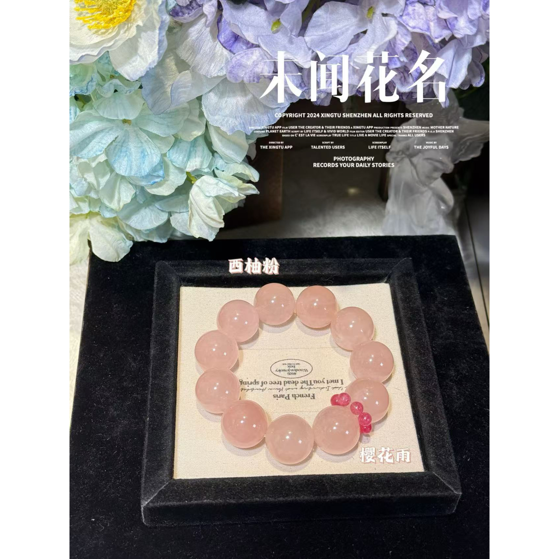 【未闻花名】18mm天然西柚粉水晶手串  多样性发货发其一