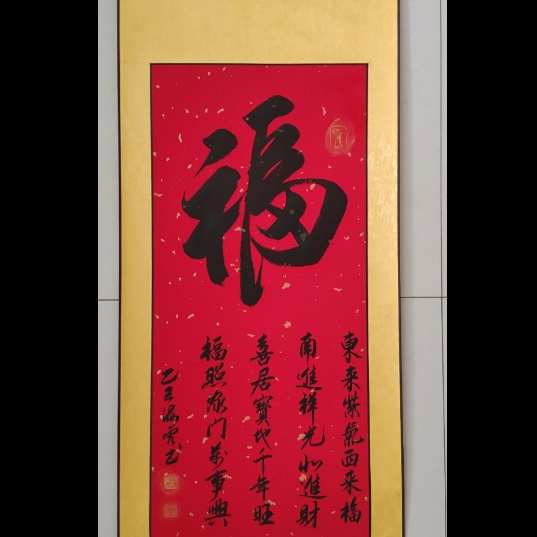 手写竖版卷轴40*115厘米