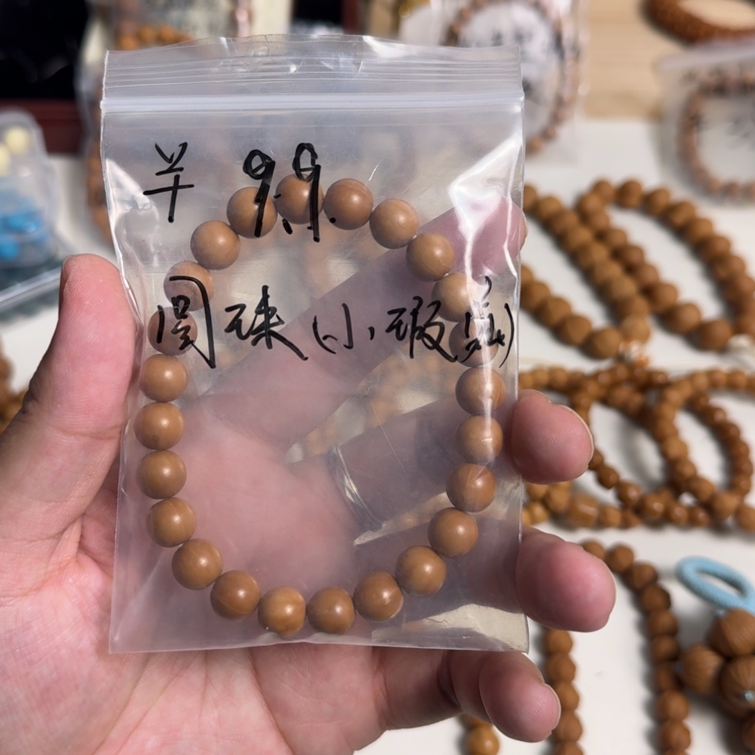 手串猴头核桃圆珠瑕疵手串