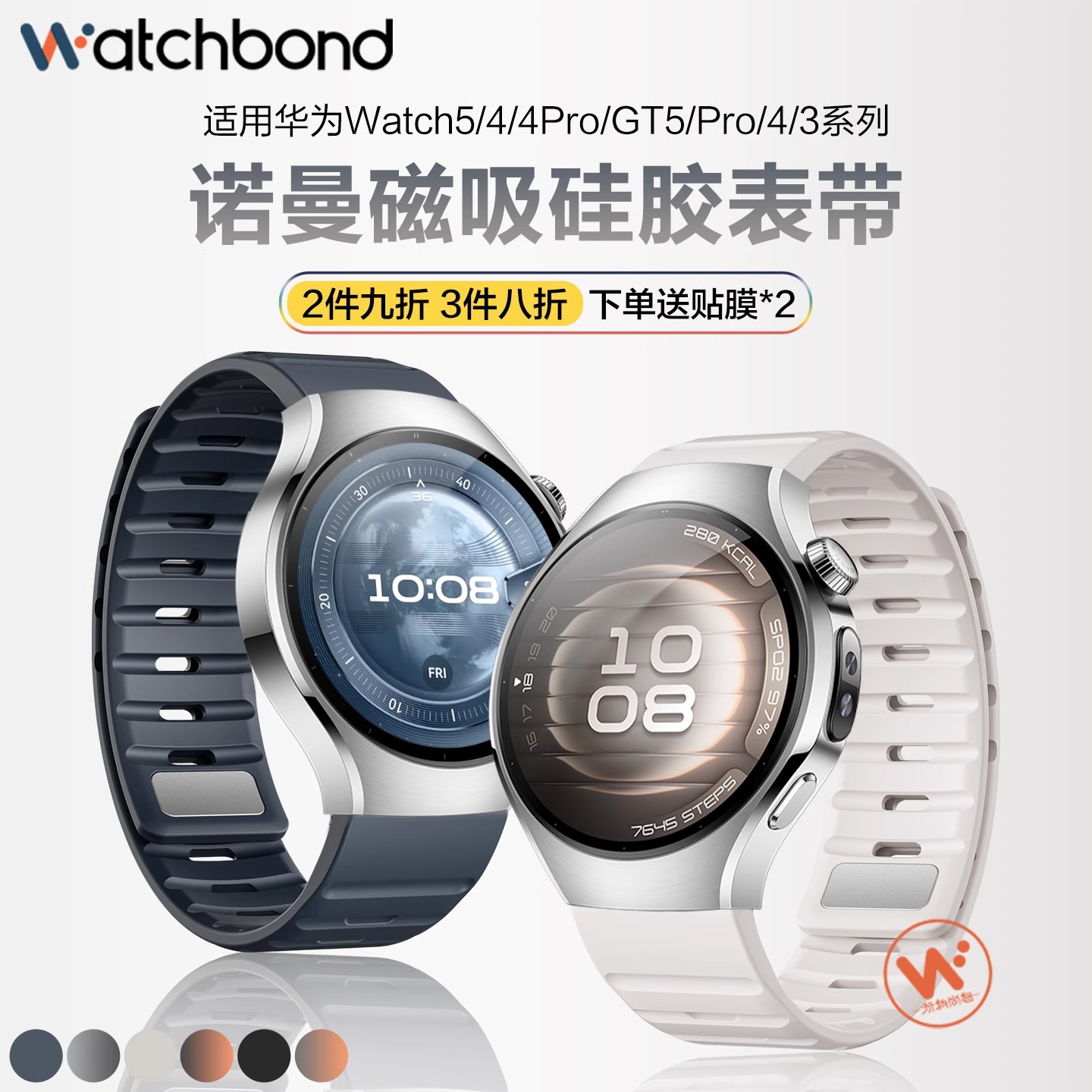 适用华为GT5手表5pro新款watch5/4诺曼磁吸硅胶表带GT4运动智能男