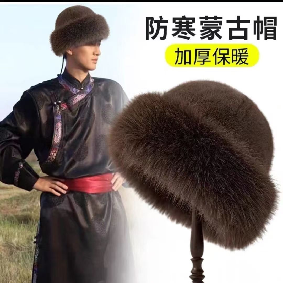 【劉劉专属】欧貂绒帽子蒙古帽冬季保暖帽子