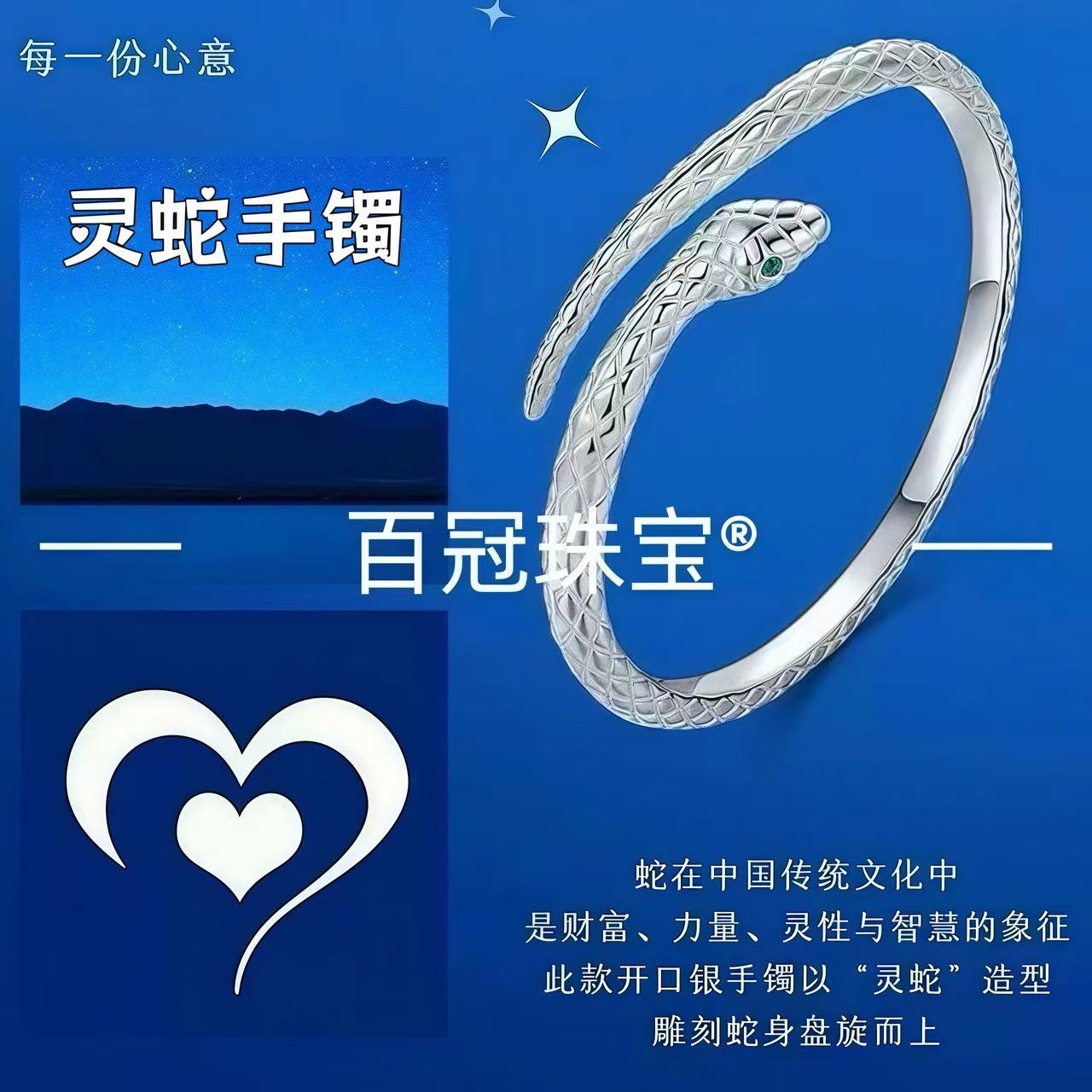 925银手镯 小巧灵蛇手镯