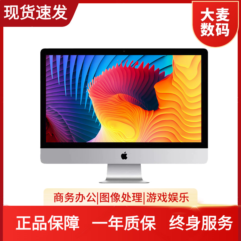 99新 Apple/苹果  4K屏21.5寸一体机设计i7/32G+1000G+4G独显
