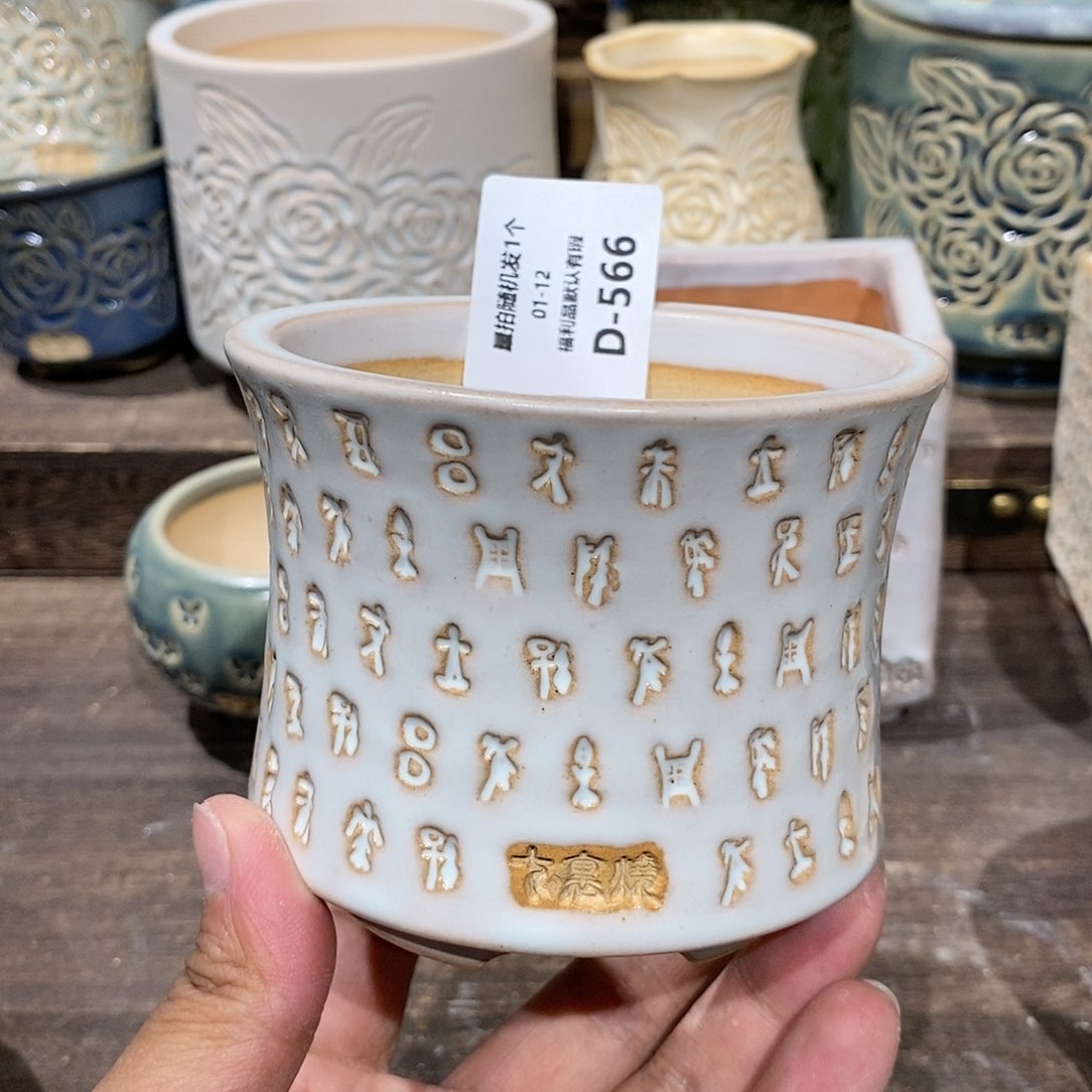 七里烧陶瓷1-12-566口径8.5