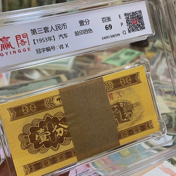 退市老纸币品相如图看好再买