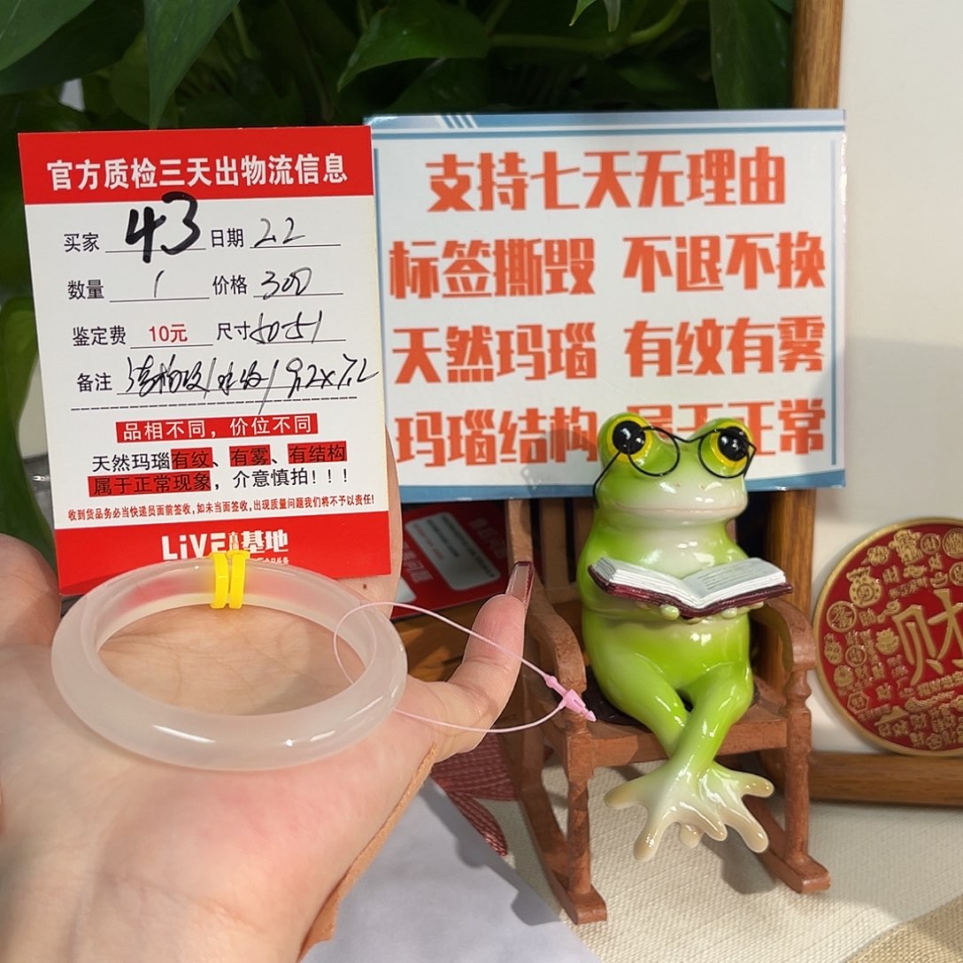 玛瑙/玉髓手镯未镶嵌T