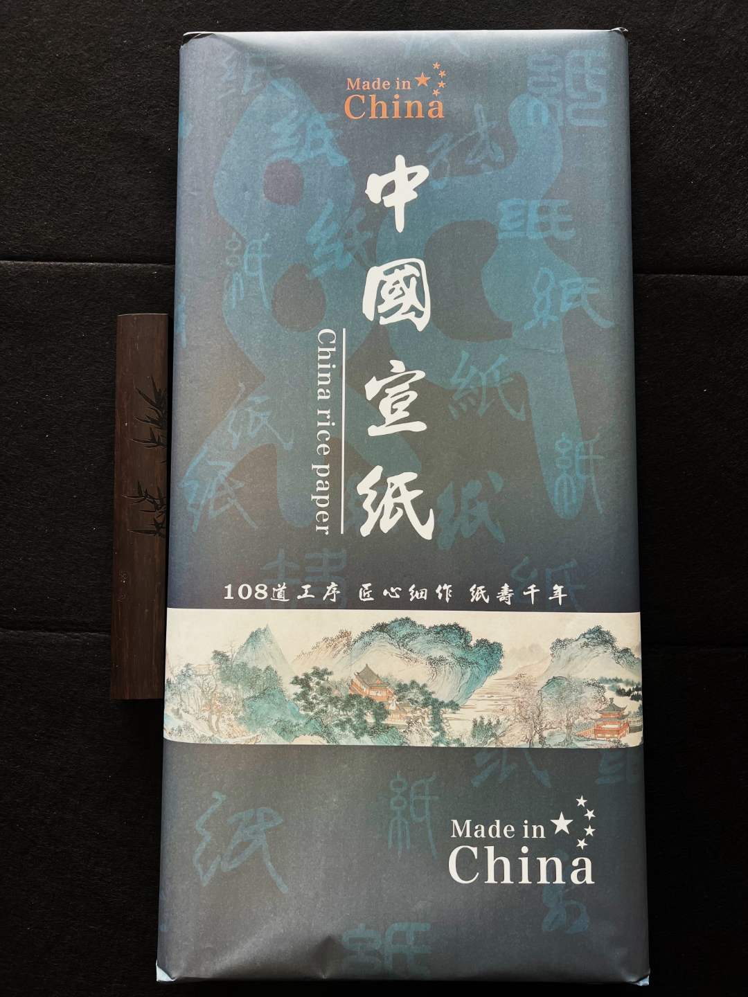 【特制古法檀皮宣】四尺整张珍藏版作品纸书法国画创作
