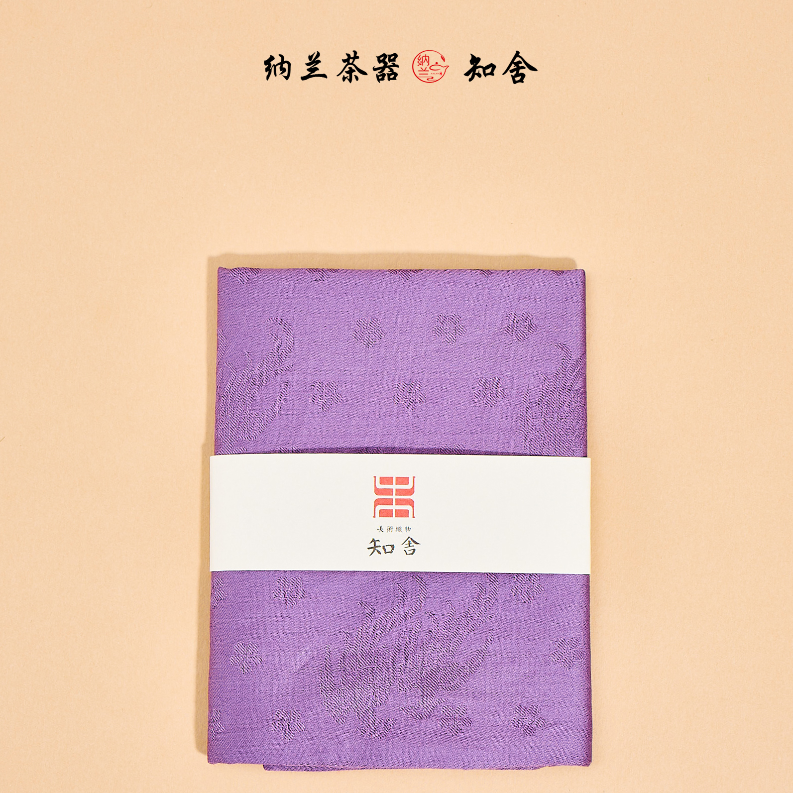 知舍·静好系列茶巾 知舍织造 瞬吸水  原创设计