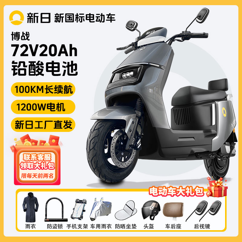 SUNRA/新日博战长续航6块铅酸电池30L大容量男款电动车