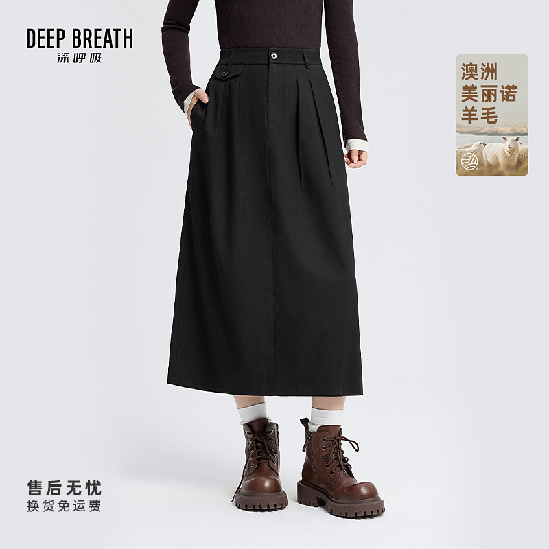 DEEP BREATH深呼吸女装秋冬羊毛中长款半身裙高腰压褶A裙A200421